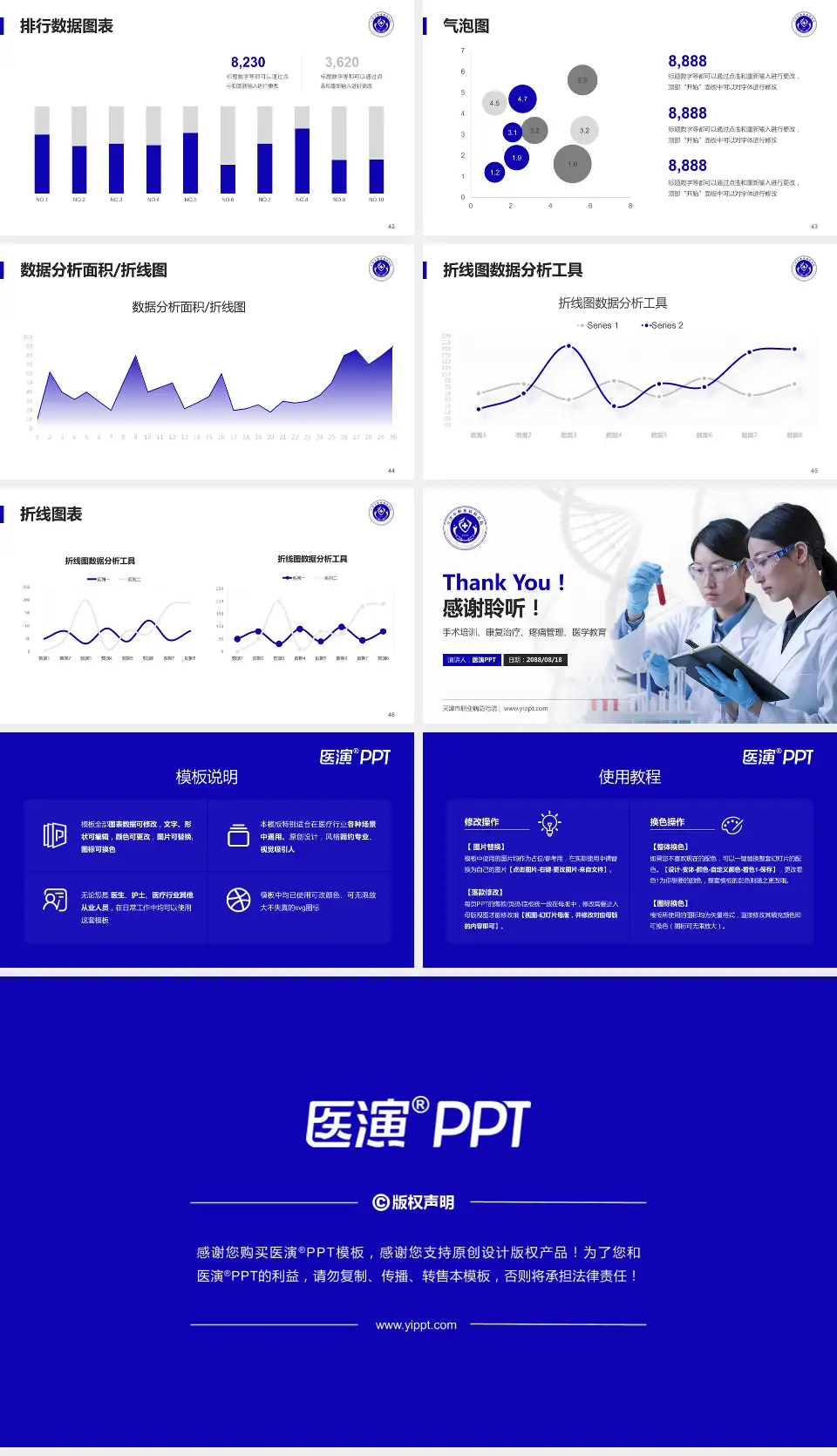 天津市职业病防治院科研成果展示PPT模板16:9格式幻灯片预览图6