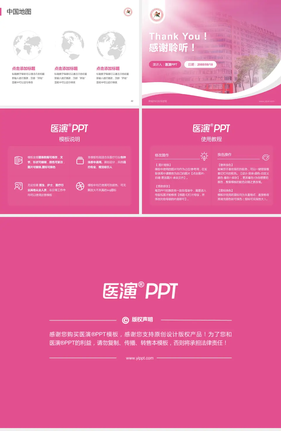 麻城市妇幼保健院会议与研讨会PPT模板4:3格式幻灯片预览图6