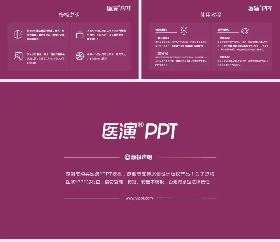 天津市口腔医院医院简介/日常通用PPT模板16:9格式幻灯片预览图8