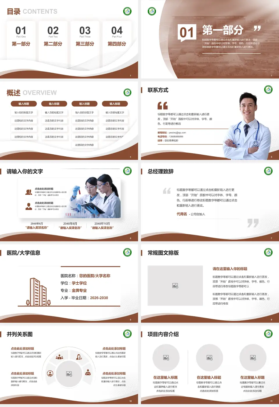 天津市滨海新区中医医院会议与研讨会PPT模板16:9格式幻灯片预览图2