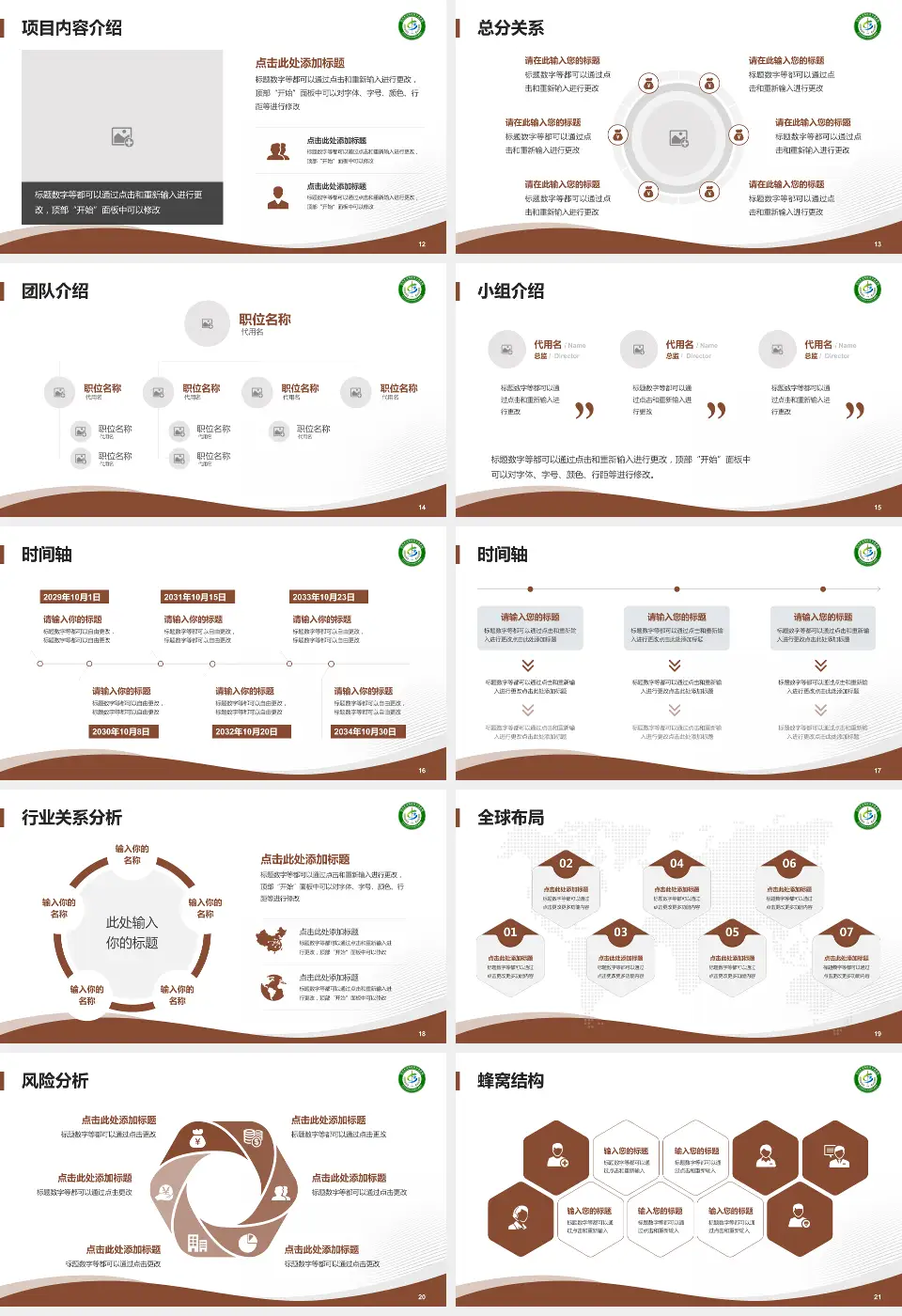 天津市滨海新区中医医院会议与研讨会PPT模板16:9格式幻灯片预览图3