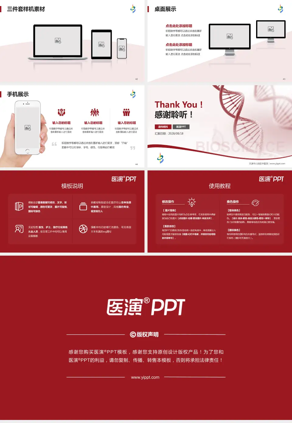 天津市北辰区中医院项目申请与汇报PPT模板16:9格式幻灯片预览图6