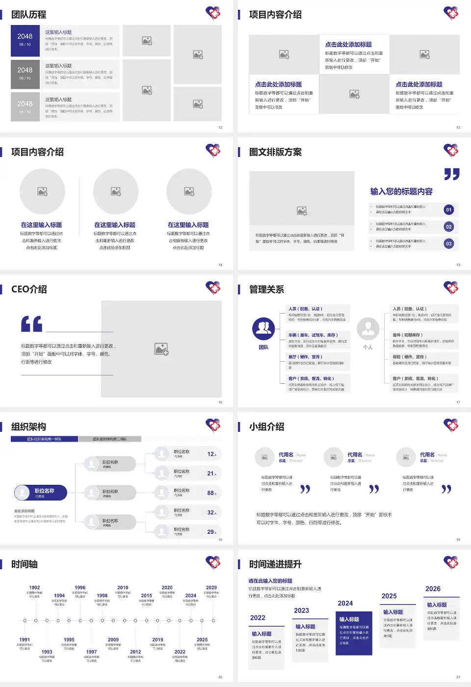 天津市南开区王顶堤医院医院管理报告PPT模板16:9格式幻灯片预览图3