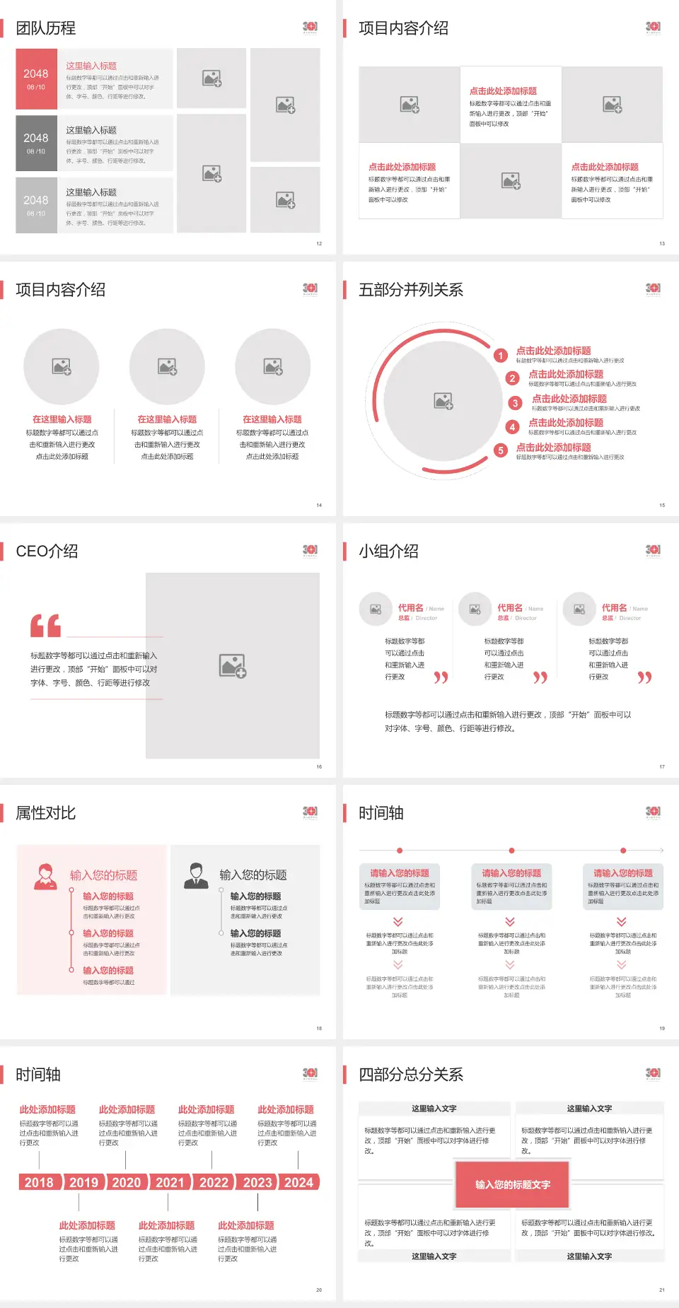 中国人民解放军总医院第八医学中心科研成果展示PPT模板4:3格式幻灯片预览图3