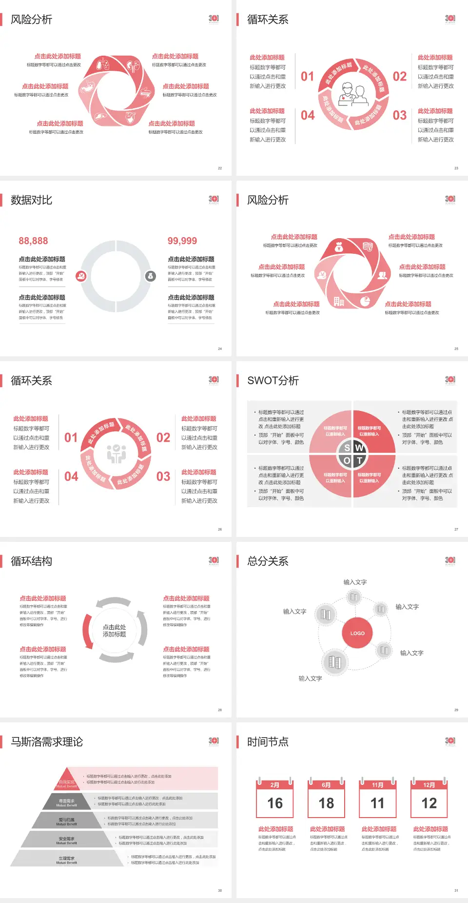 中国人民解放军总医院第八医学中心科研成果展示PPT模板4:3格式幻灯片预览图4