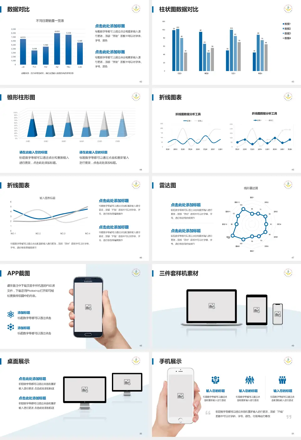 鄂州市中心医院医院管理报告PPT模板16:9格式幻灯片预览图6