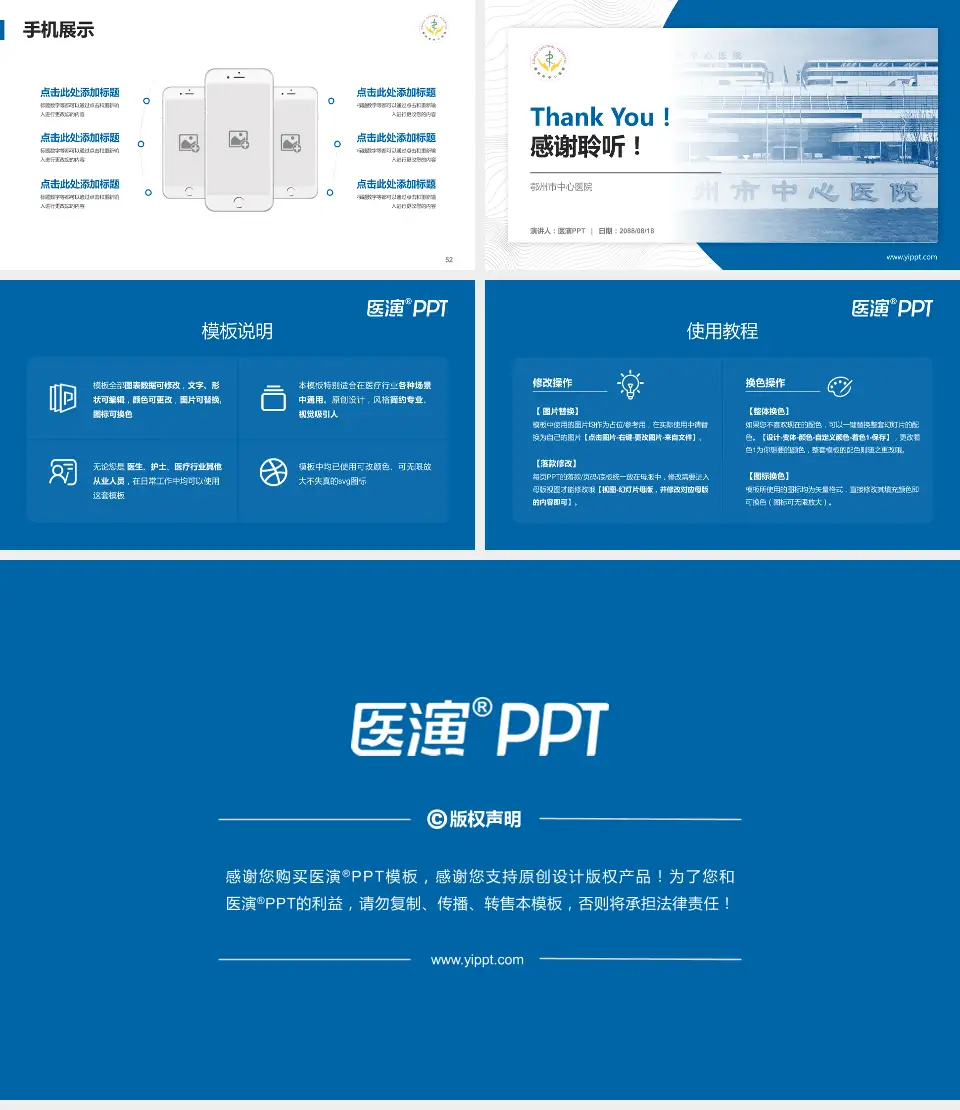 鄂州市中心医院医院管理报告PPT模板16:9格式幻灯片预览图7
