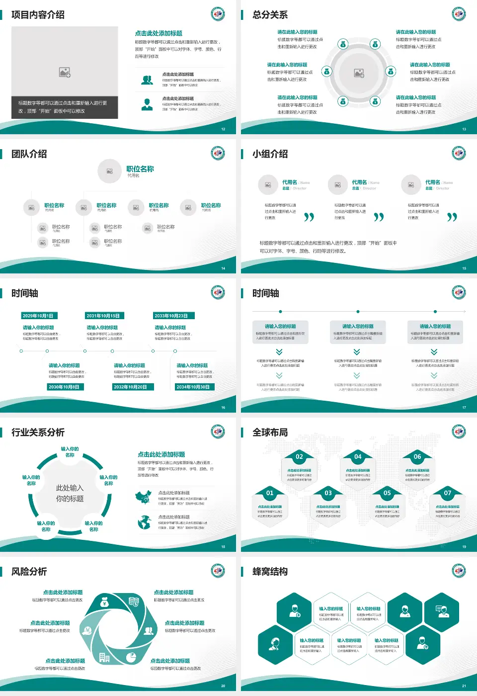 襄阳市第一人民医院西院区会议与研讨会PPT模板16:9格式幻灯片预览图3