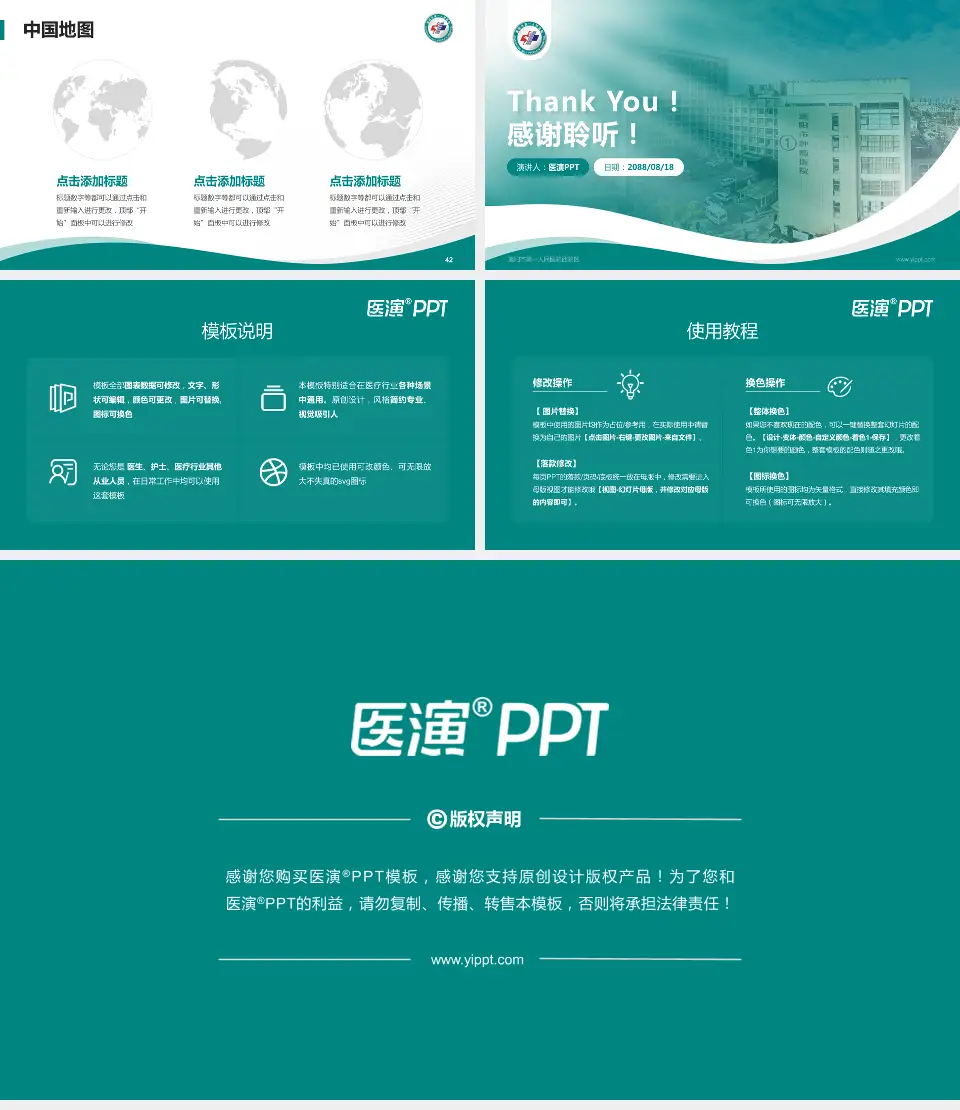 襄阳市第一人民医院西院区会议与研讨会PPT模板16:9格式幻灯片预览图6