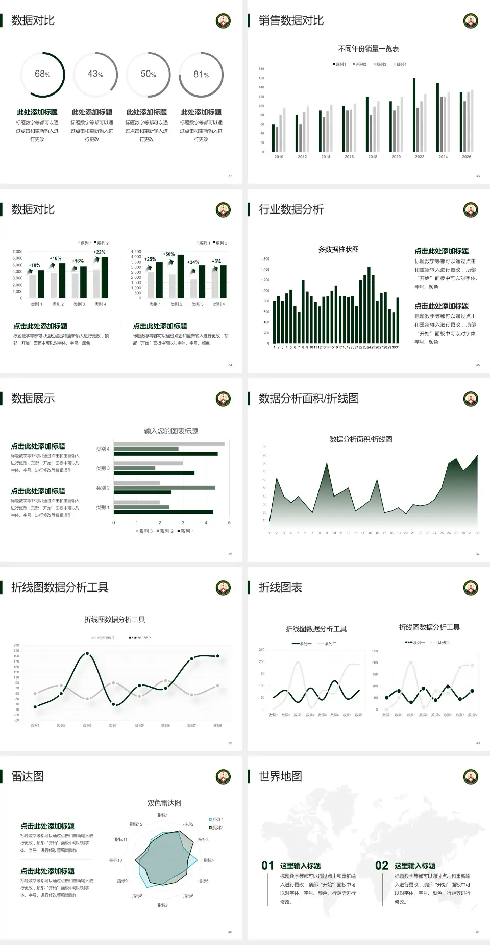 中国人民解放军火箭军总医院会议与研讨会PPT模板4:3格式幻灯片预览图5