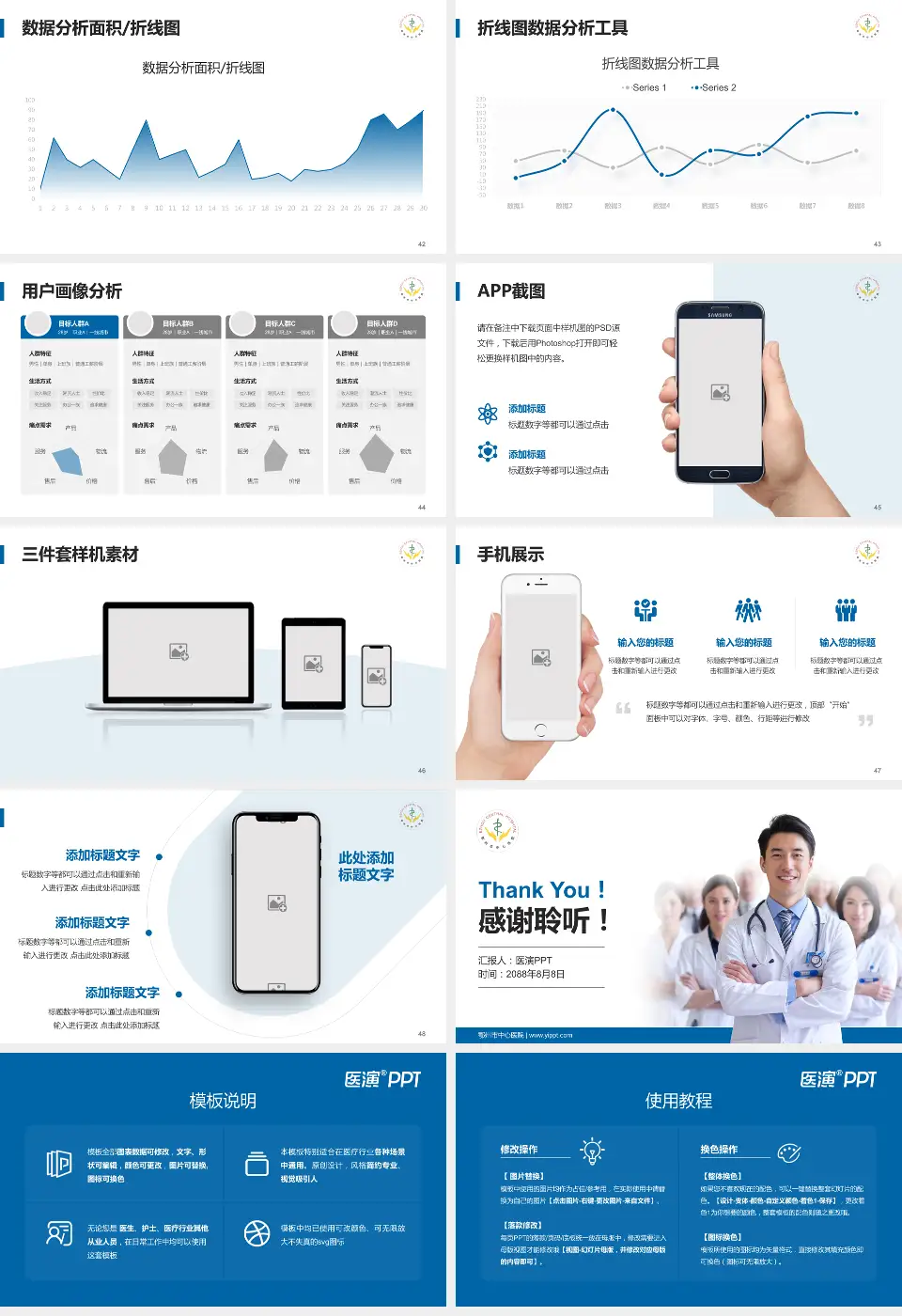 鄂州市中心医院科室介绍与推广PPT模板16:9格式幻灯片预览图6