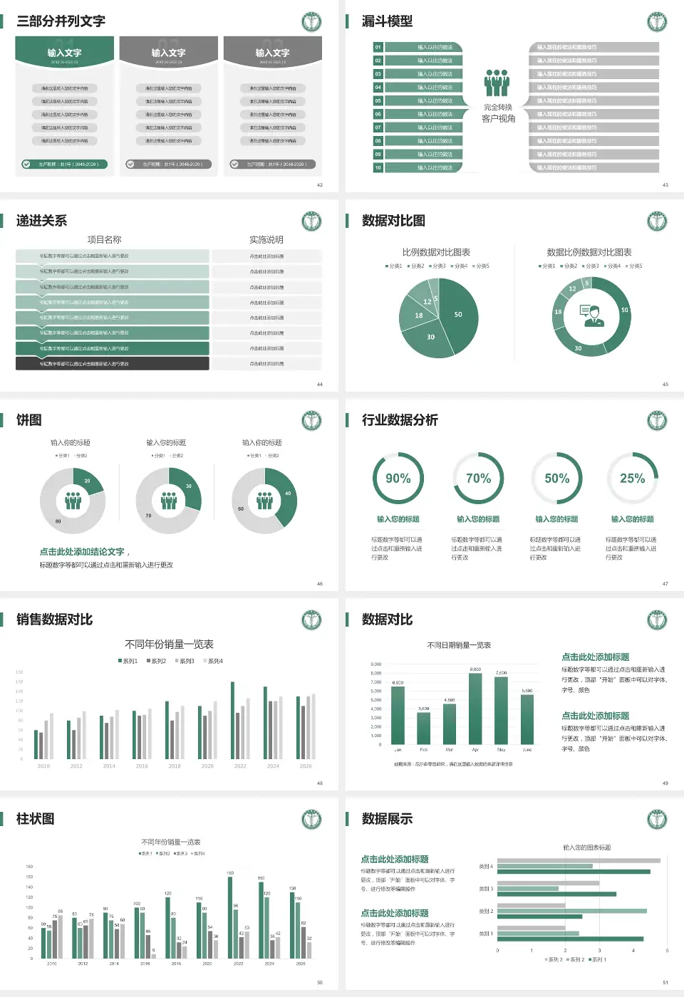 天津医科大学肿瘤医院患者教育与指导PPT模板16:9格式幻灯片预览图6