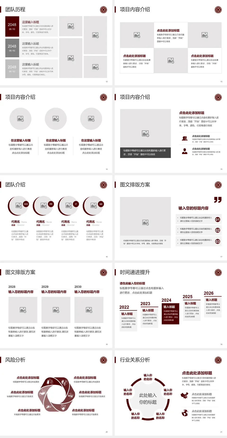 鄂州市中医院个人求职应聘简历PPT模板4:3格式幻灯片预览图3