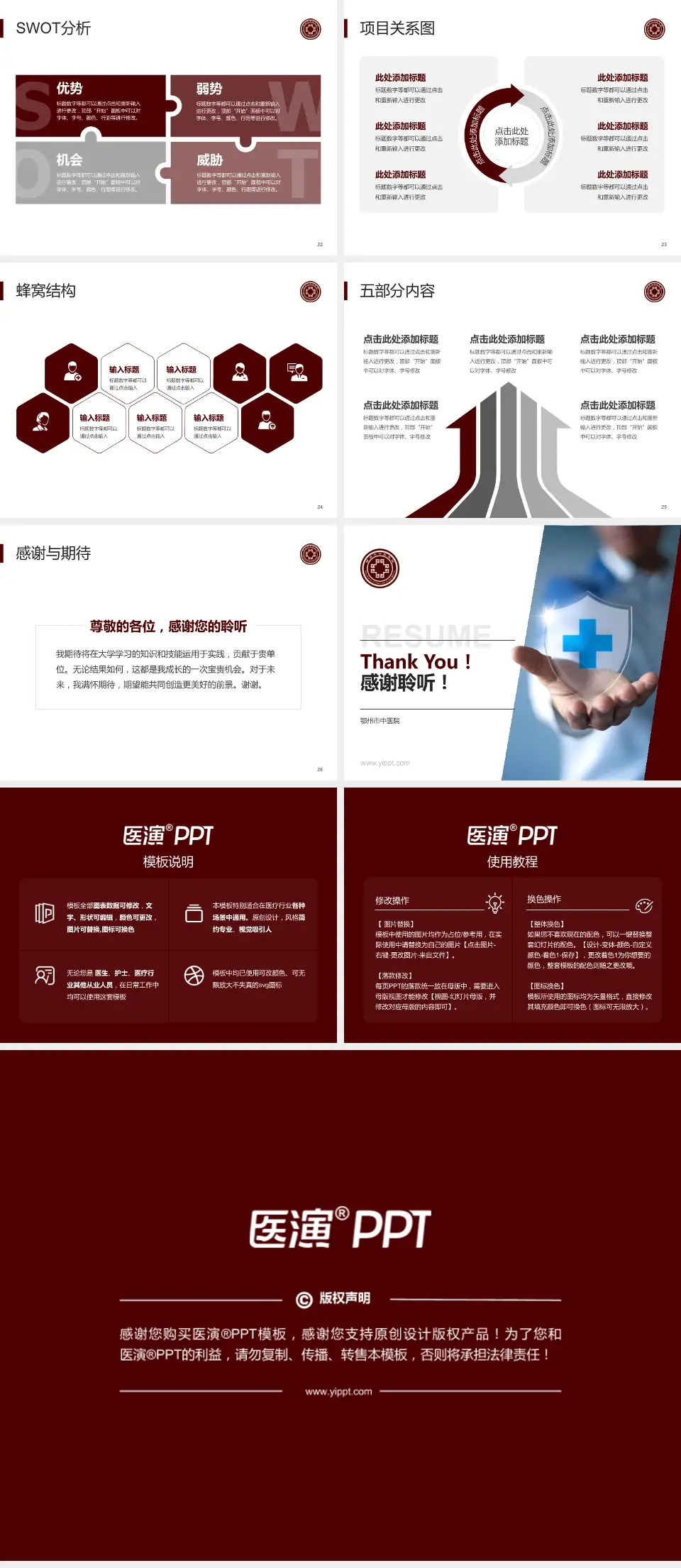 鄂州市中医院个人求职应聘简历PPT模板4:3格式幻灯片预览图4