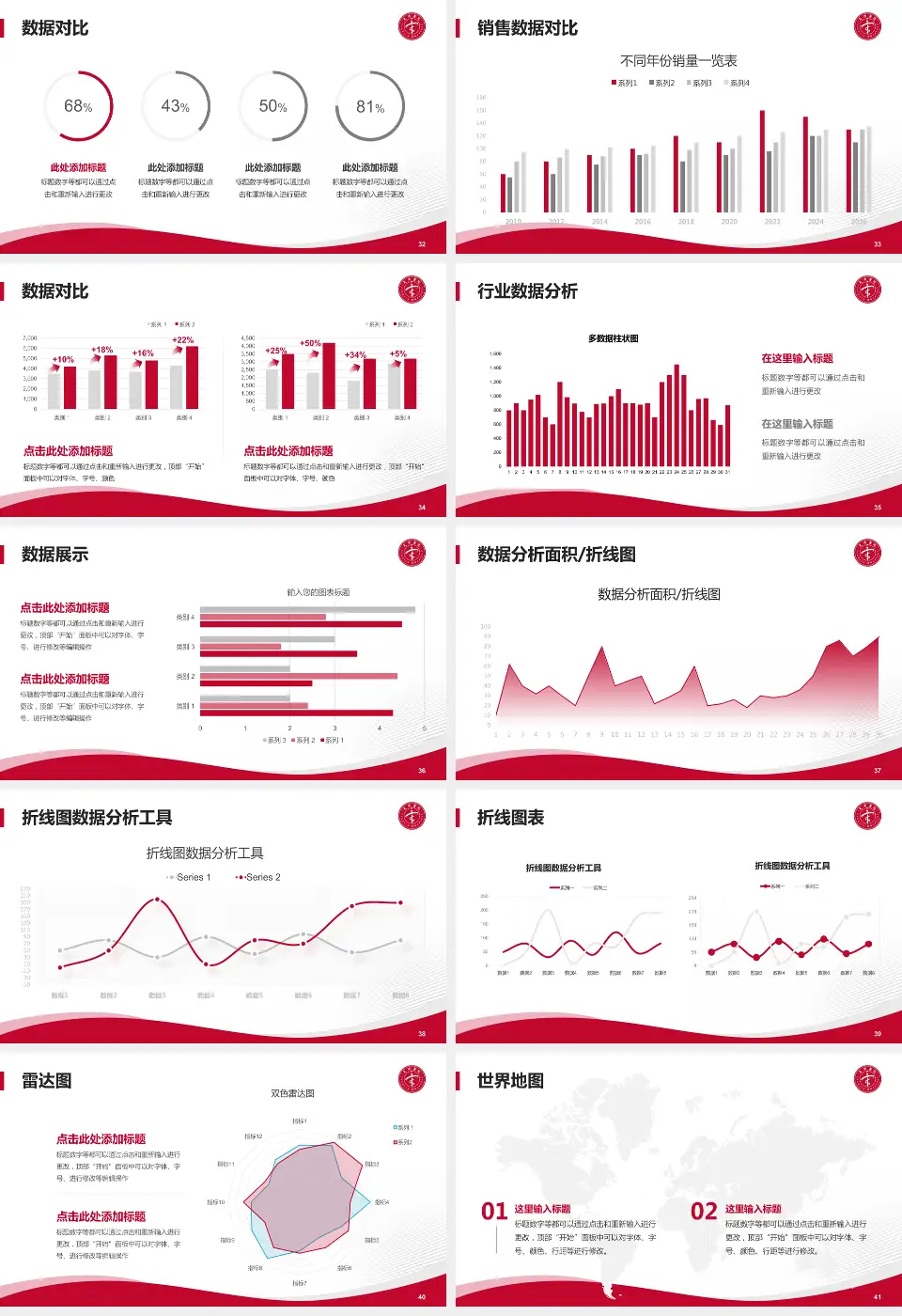 天津市天津医院（河西院区）会议与研讨会PPT模板16:9格式幻灯片预览图5