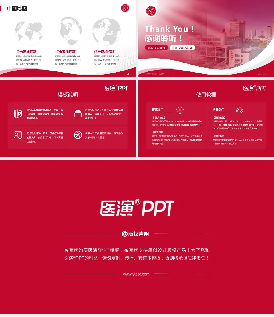 天津市天津医院（河西院区）会议与研讨会PPT模板16:9格式幻灯片预览图6