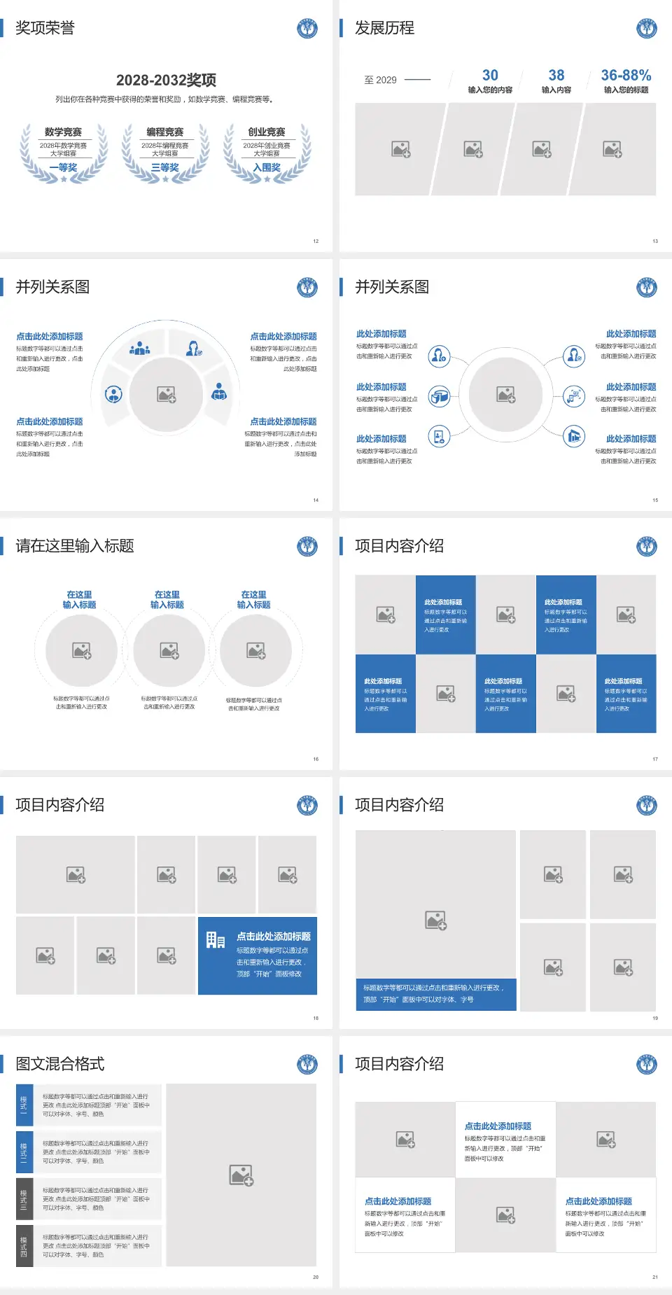 黄石市第五医院护理专业职业生涯规划PPT模板4:3格式幻灯片预览图3