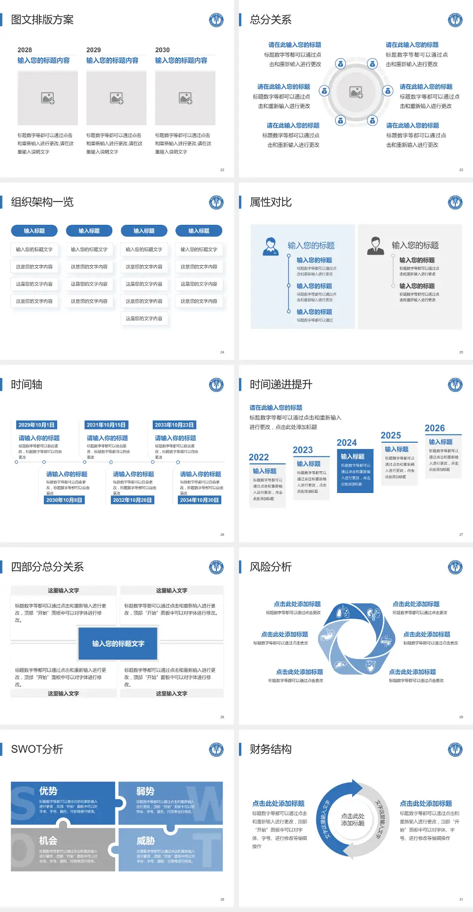 黄石市第五医院护理专业职业生涯规划PPT模板4:3格式幻灯片预览图4