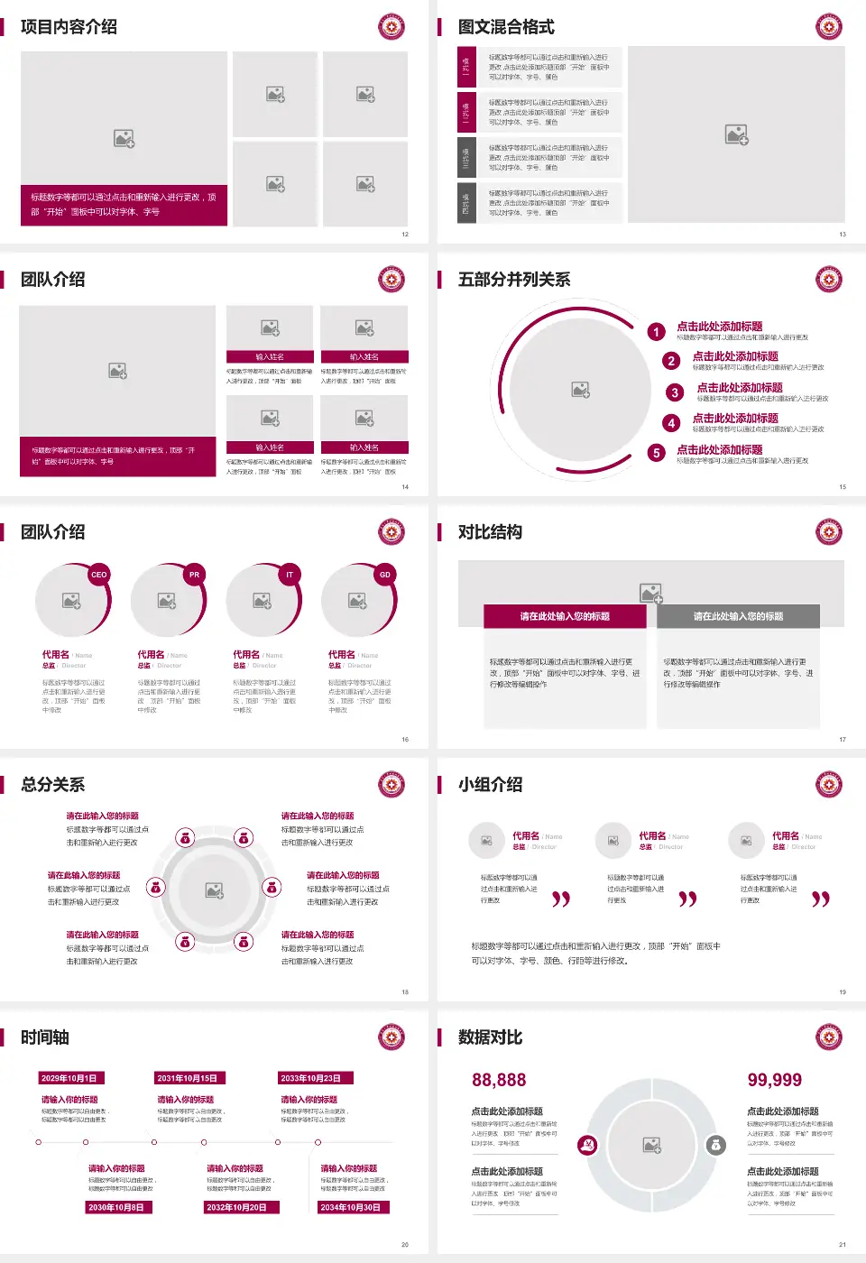 天津市北辰医院医疗知识普及PPT模板16:9格式幻灯片预览图3