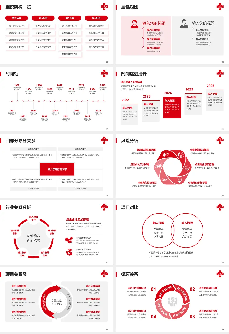 天津市滨海新区大港医院医疗行业比赛专用PPT模板16:9格式幻灯片预览图4