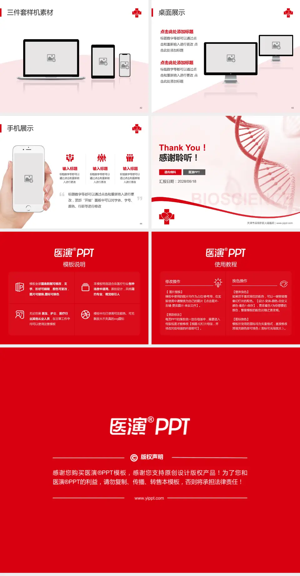 天津市滨海新区大港医院项目申请与汇报PPT模板4:3格式幻灯片预览图6