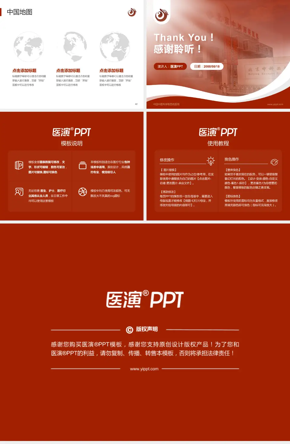 中国中医科学院西苑医院会议与研讨会PPT模板4:3格式幻灯片预览图6