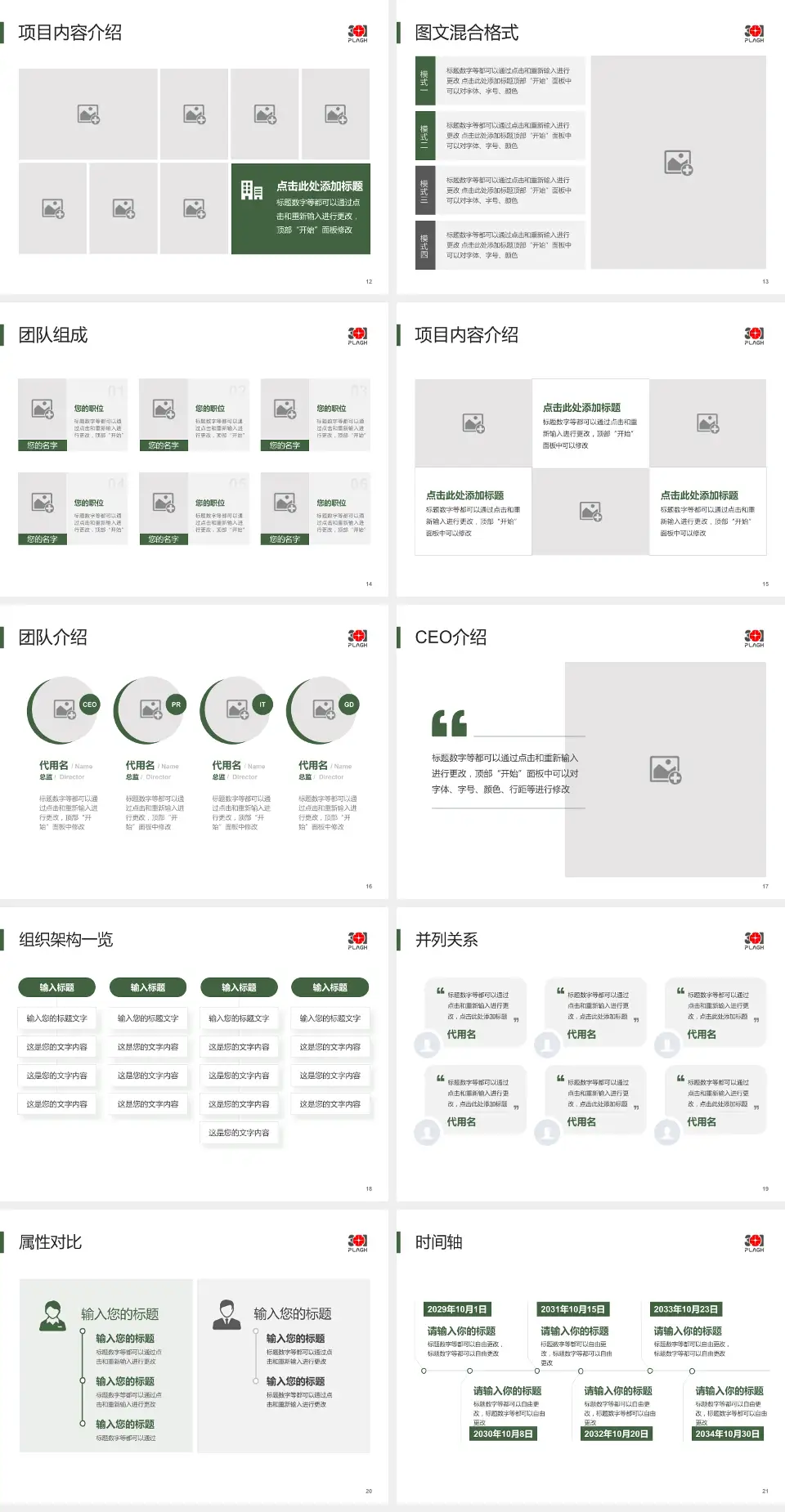 中国人民解放军总医院第三医学中心患者教育与指导PPT模板4:3格式幻灯片预览图3