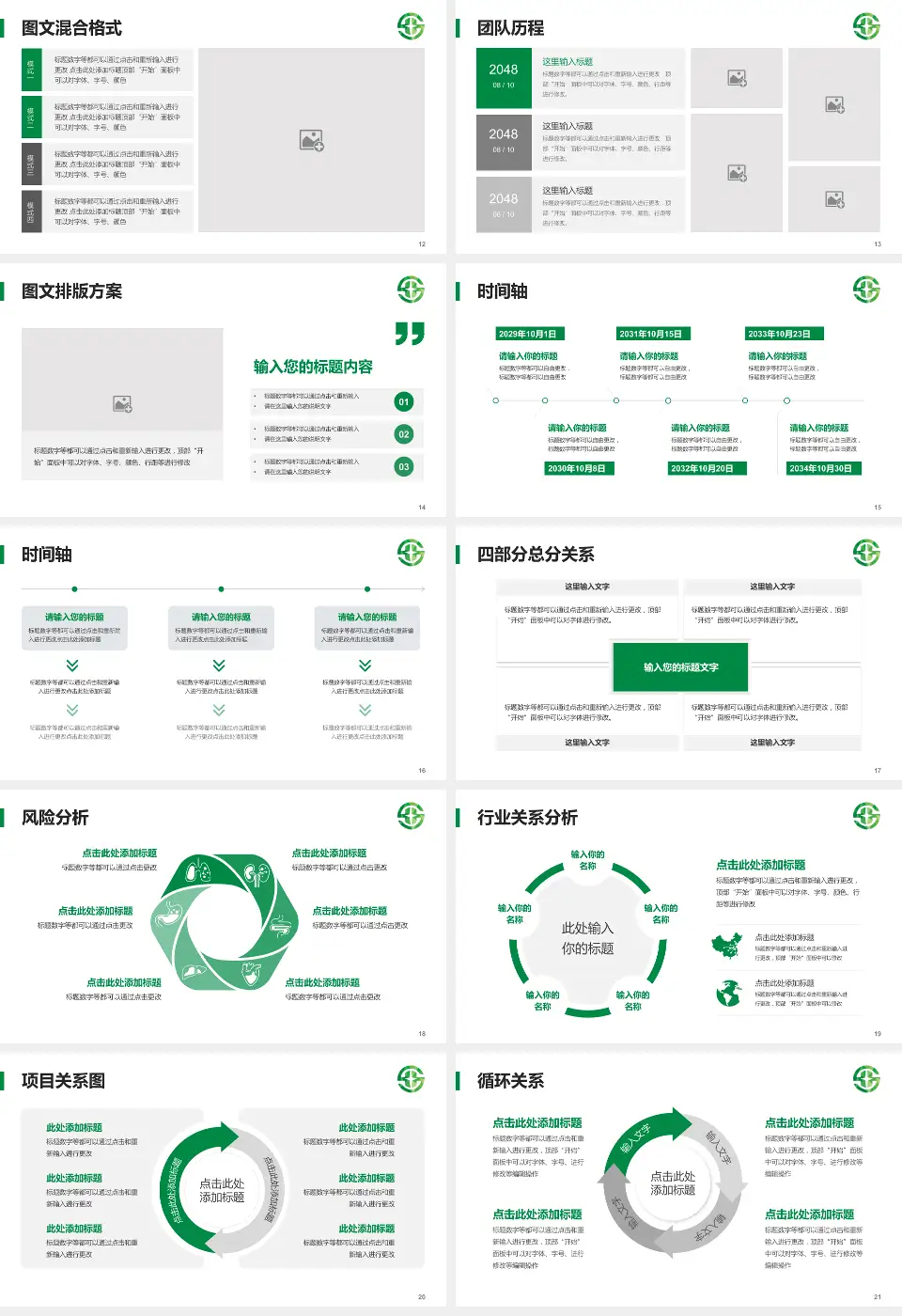 黄石市中心医院项目申请与汇报PPT模板16:9格式幻灯片预览图3