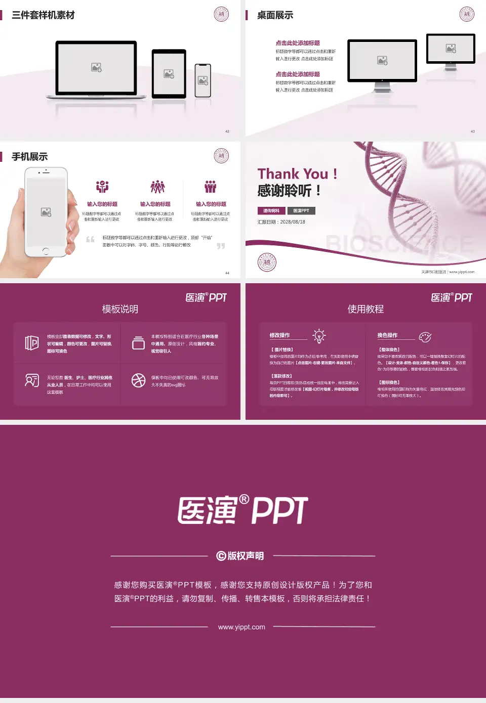 天津市口腔医院项目申请与汇报PPT模板16:9格式幻灯片预览图6