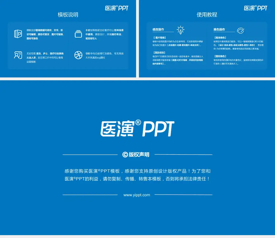 天津市宁河区医院医院简介/日常通用PPT模板16:9格式幻灯片预览图8