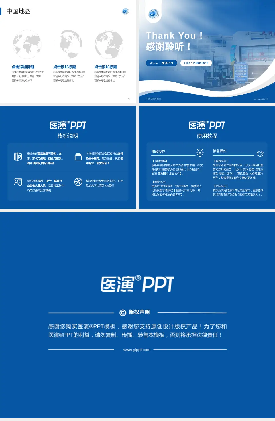 天津市海河医院会议与研讨会PPT模板4:3格式幻灯片预览图6