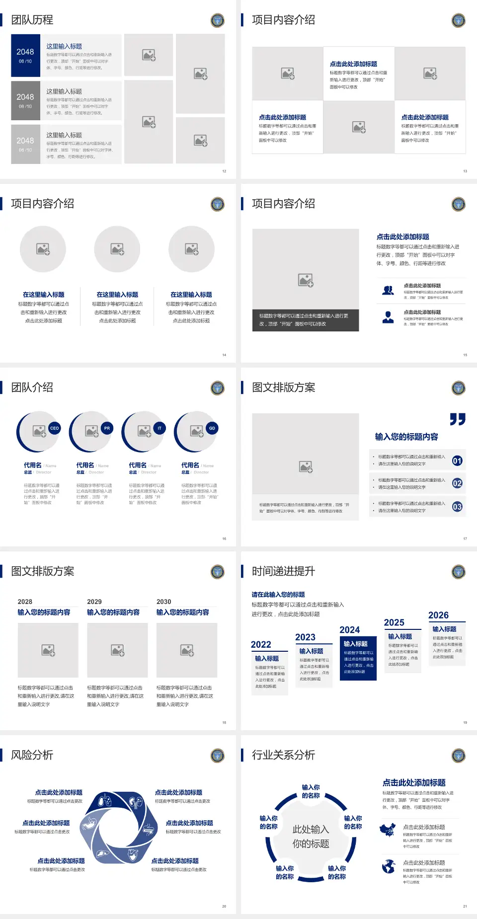 中国人民解放军空军航空医学研究所附属医院个人求职应聘简历PPT模板4:3格式幻灯片预览图3