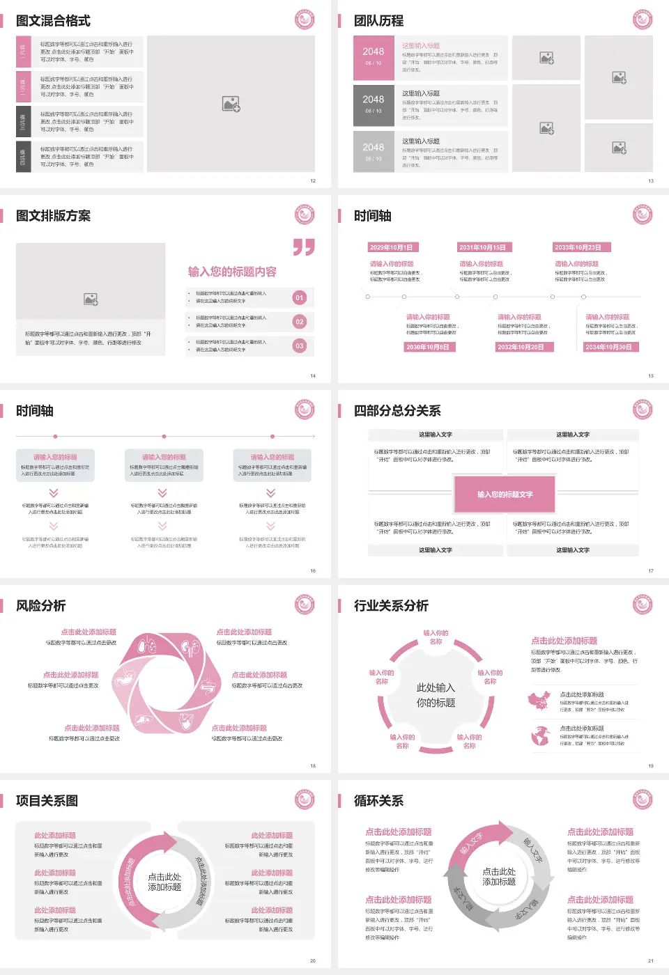鄂州市妇幼保健院项目申请与汇报PPT模板16:9格式幻灯片预览图3