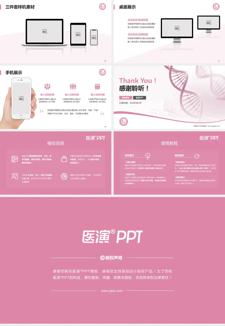 鄂州市妇幼保健院项目申请与汇报PPT模板16:9格式幻灯片预览图6