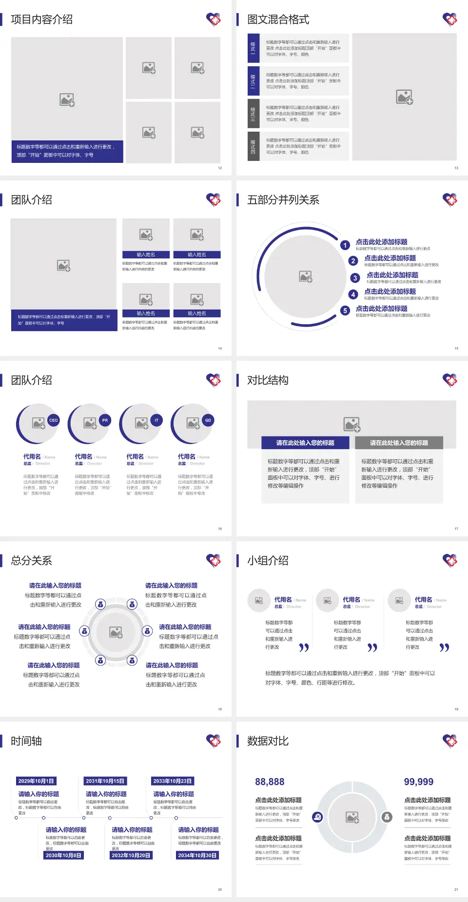 天津市南开区王顶堤医院医疗知识普及PPT模板4:3格式幻灯片预览图3