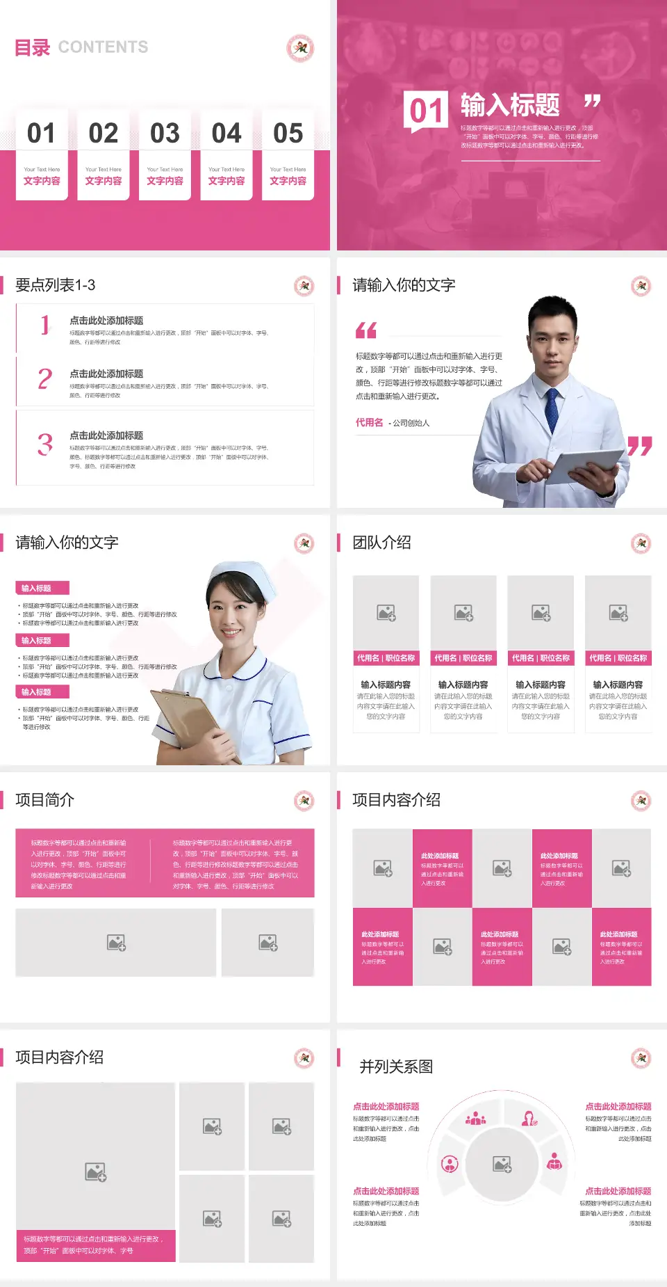 麻城市妇幼保健院病例分享与讨论PPT模板4:3格式幻灯片预览图2