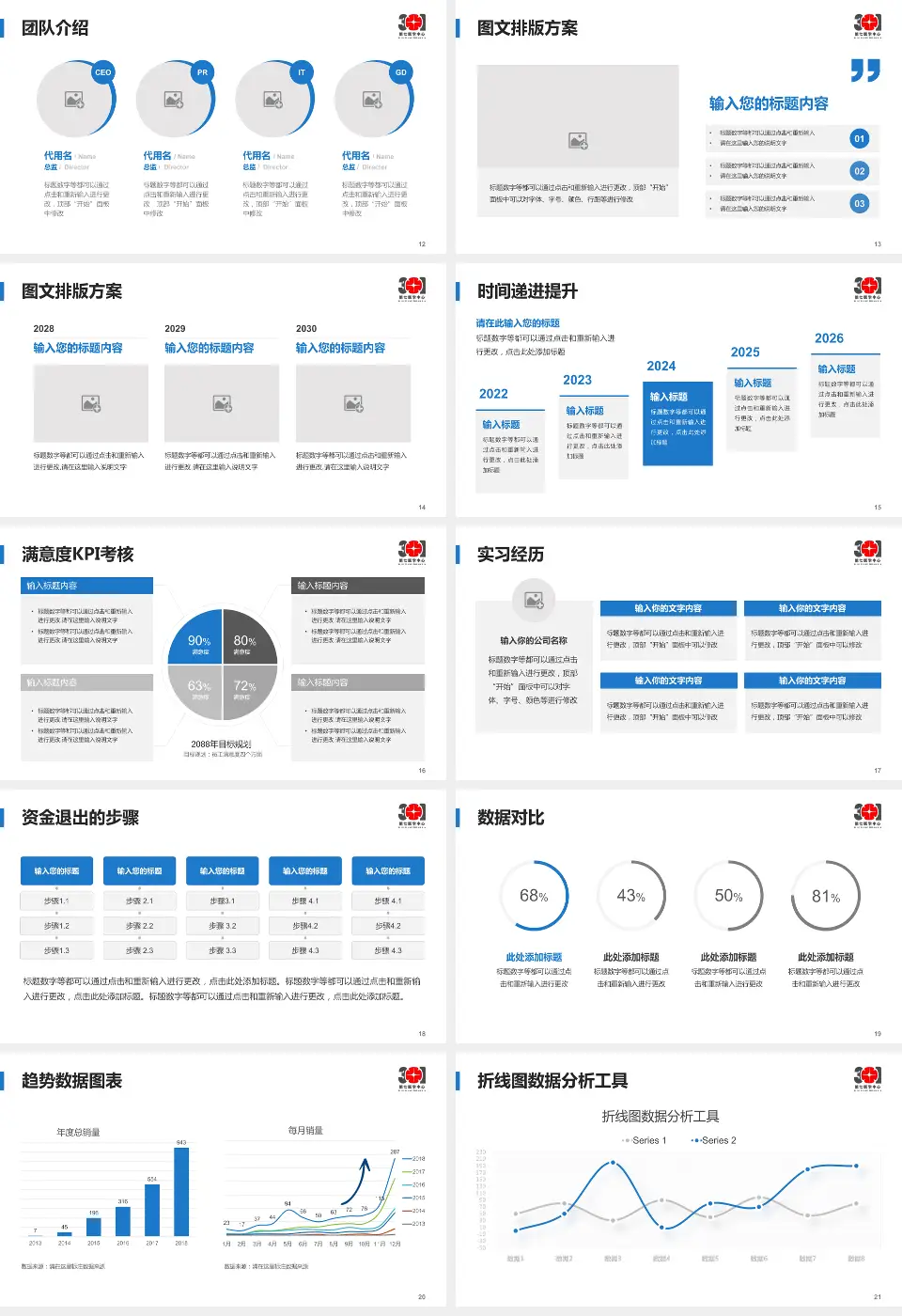 中国人民解放军总医院第七医学中心培训与教育PPT模板16:9格式幻灯片预览图3