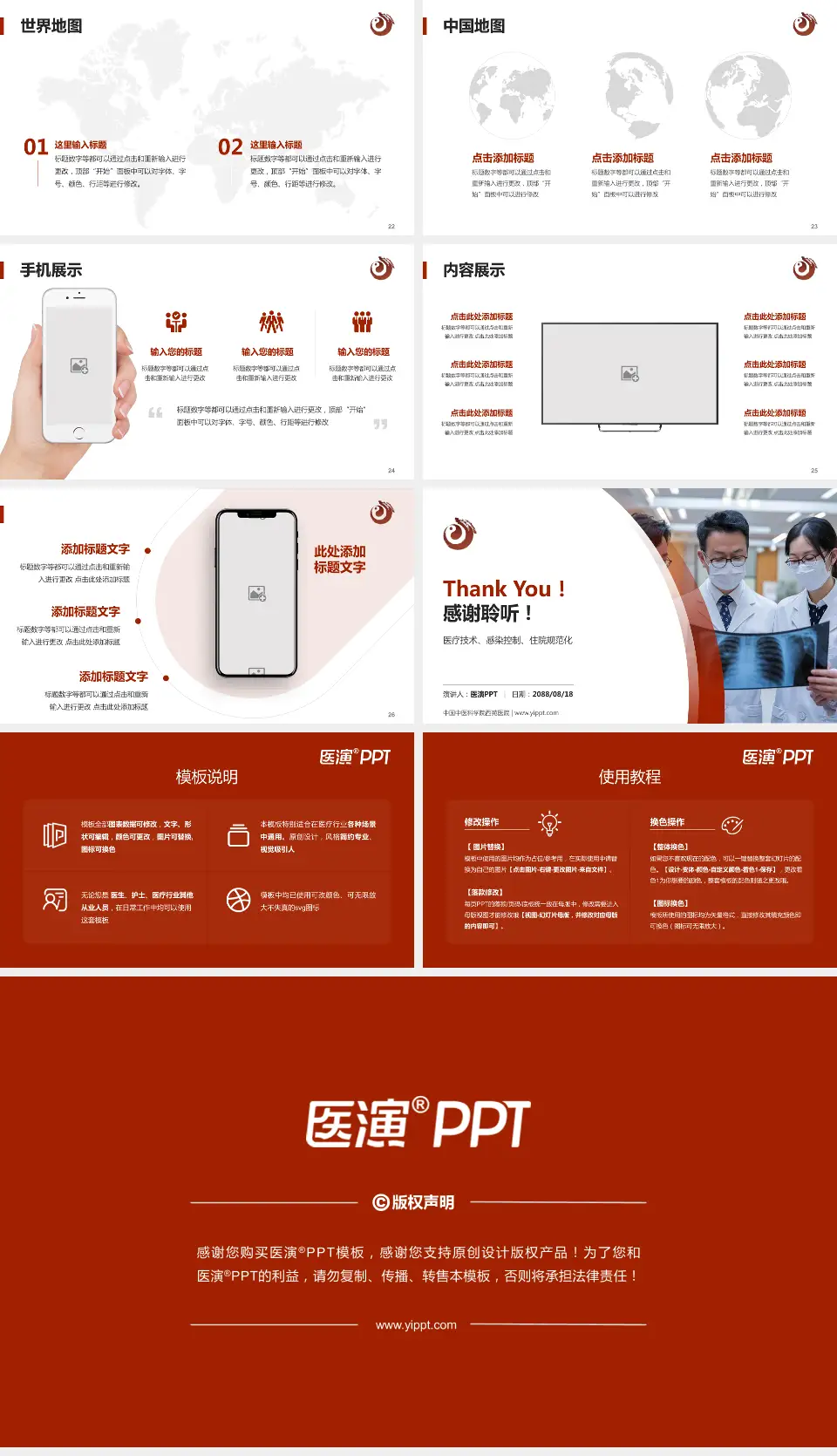 中国中医科学院西苑医院培训与教育PPT模板16:9格式幻灯片预览图4