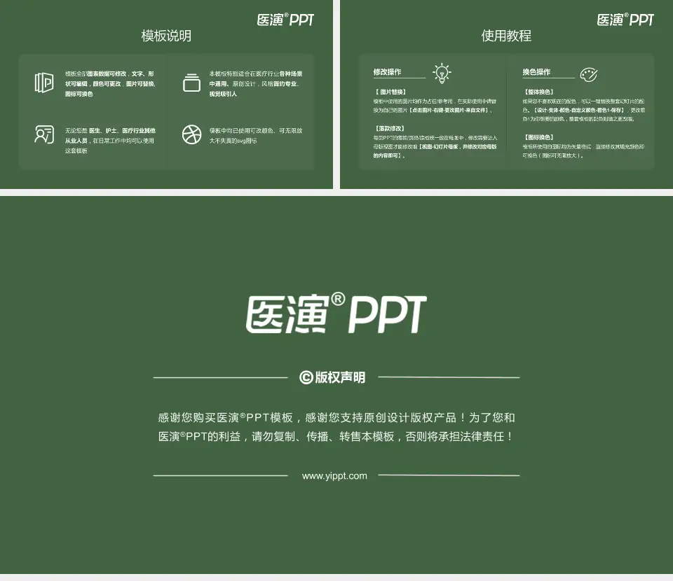 中国人民解放军总医院医院简介/日常通用PPT模板16:9格式幻灯片预览图8