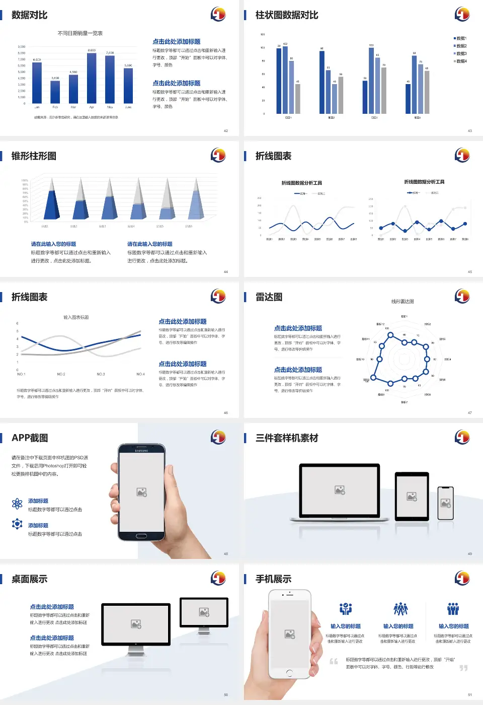 天津医科大学总医院医院管理报告PPT模板16:9格式幻灯片预览图6