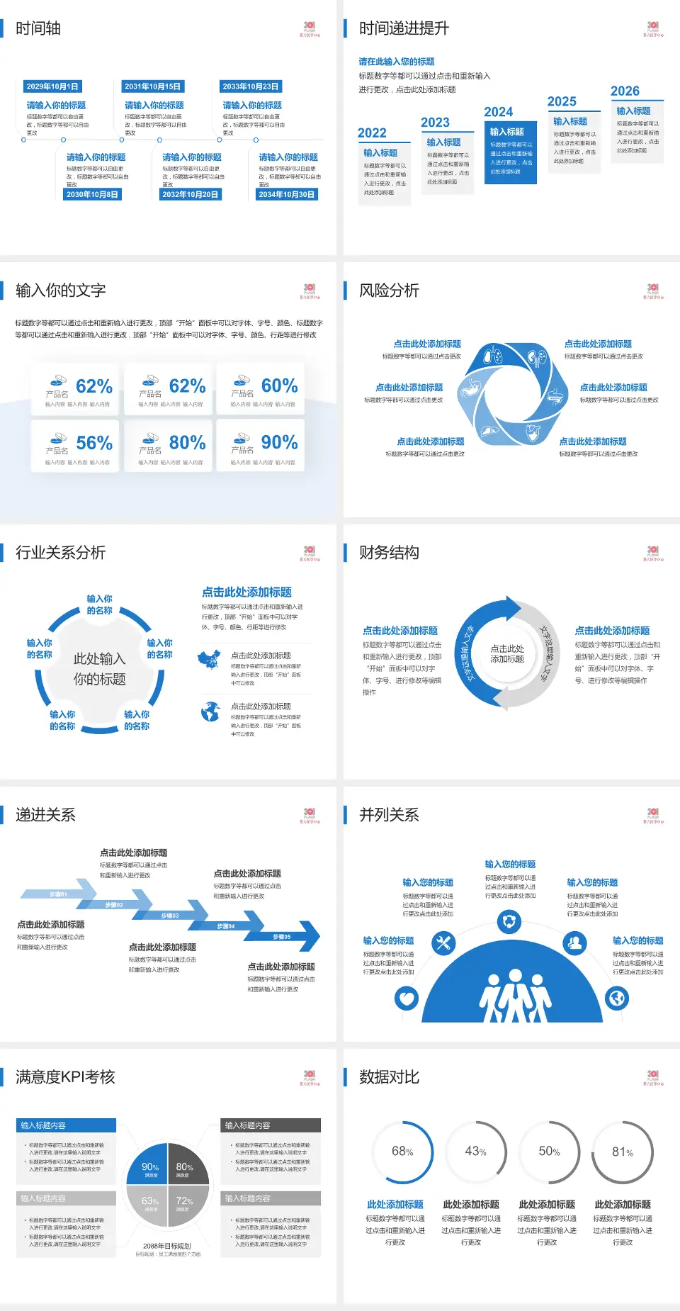 中国人民解放军总医院第六医学中心病例分享与讨论PPT模板4:3格式幻灯片预览图3
