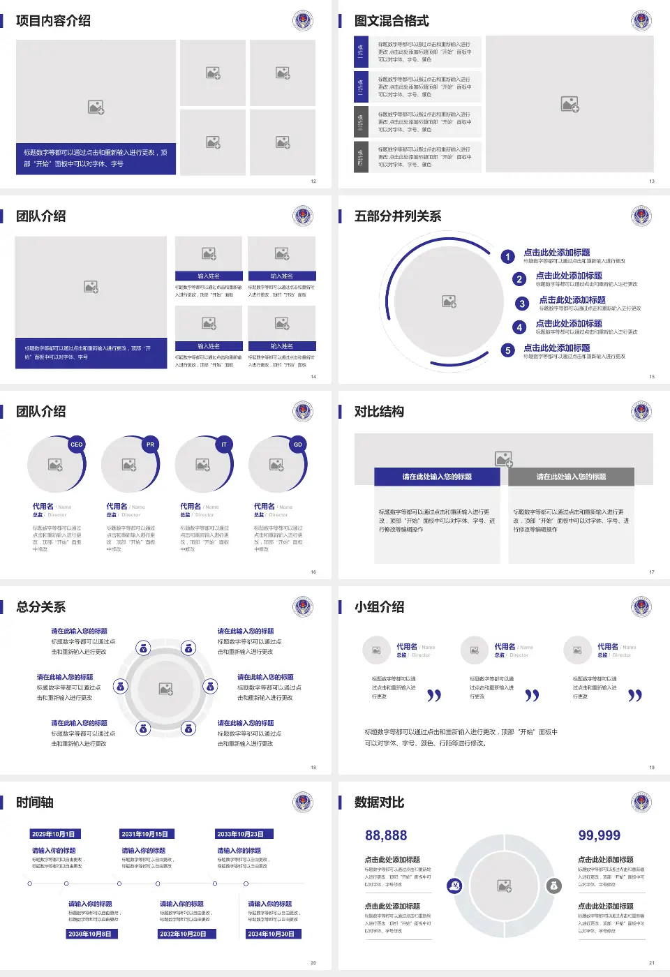 中国人民解放军海军总医院医疗知识普及PPT模板16:9格式幻灯片预览图3