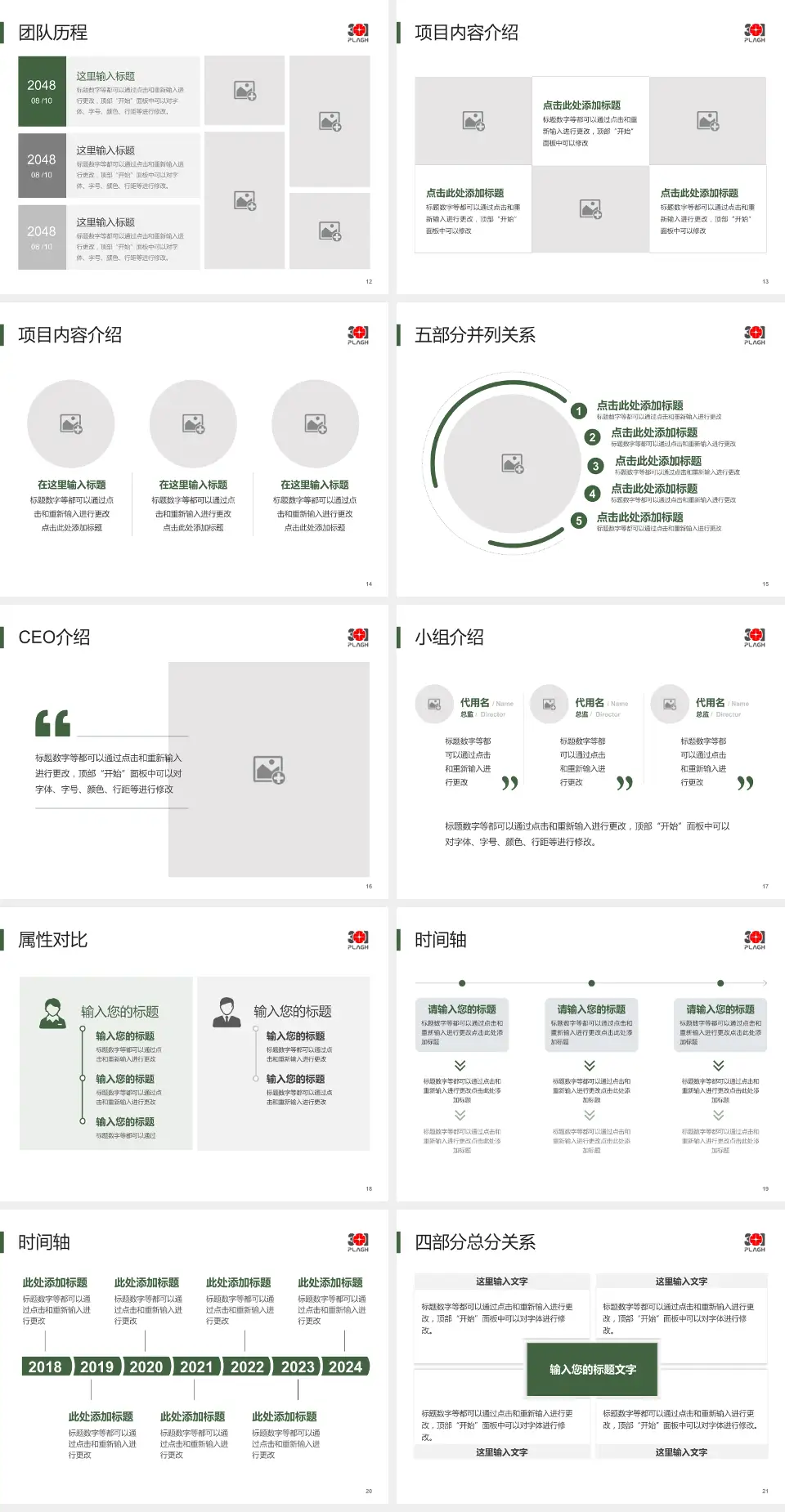 中国人民解放军总医院第三医学中心科研成果展示PPT模板4:3格式幻灯片预览图3