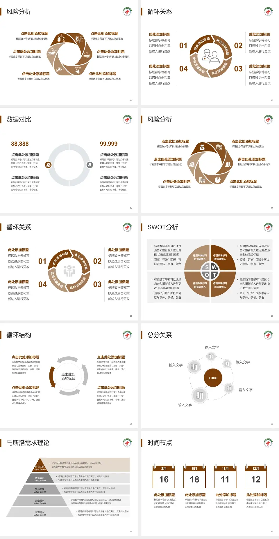 随州市中医医院科研成果展示PPT模板4:3格式幻灯片预览图4