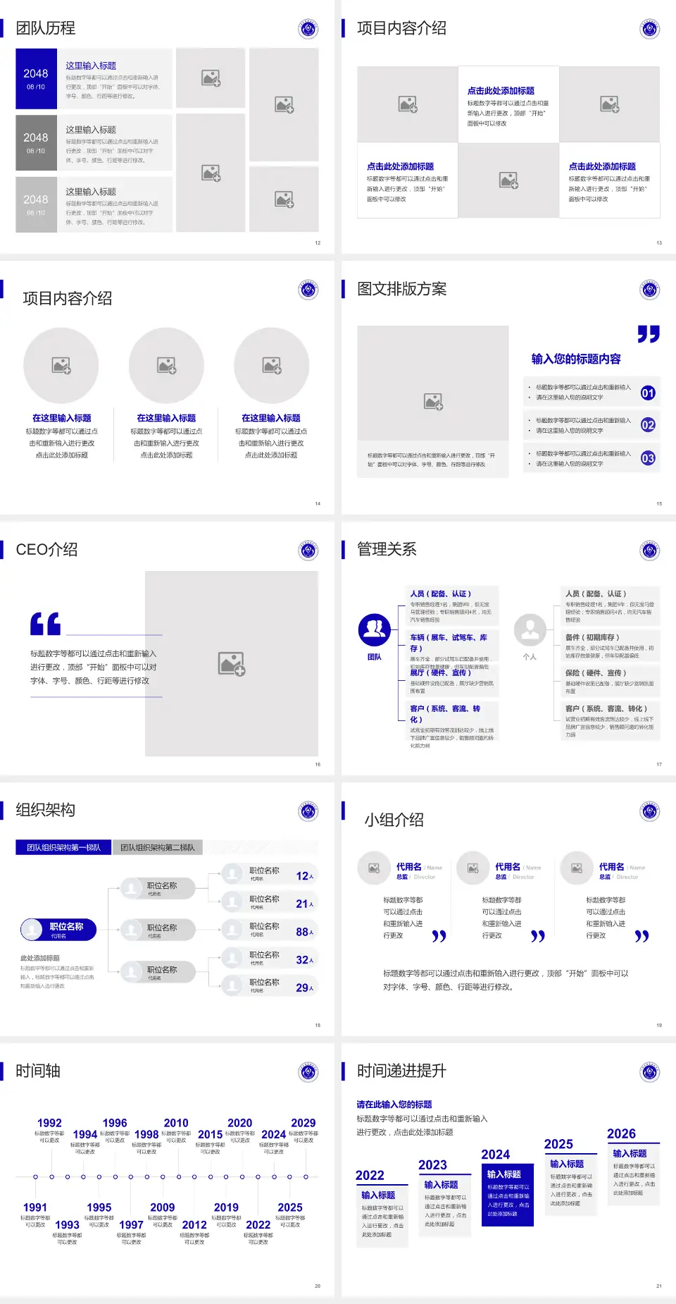 天津市职业病防治院医院管理报告PPT模板4:3格式幻灯片预览图3