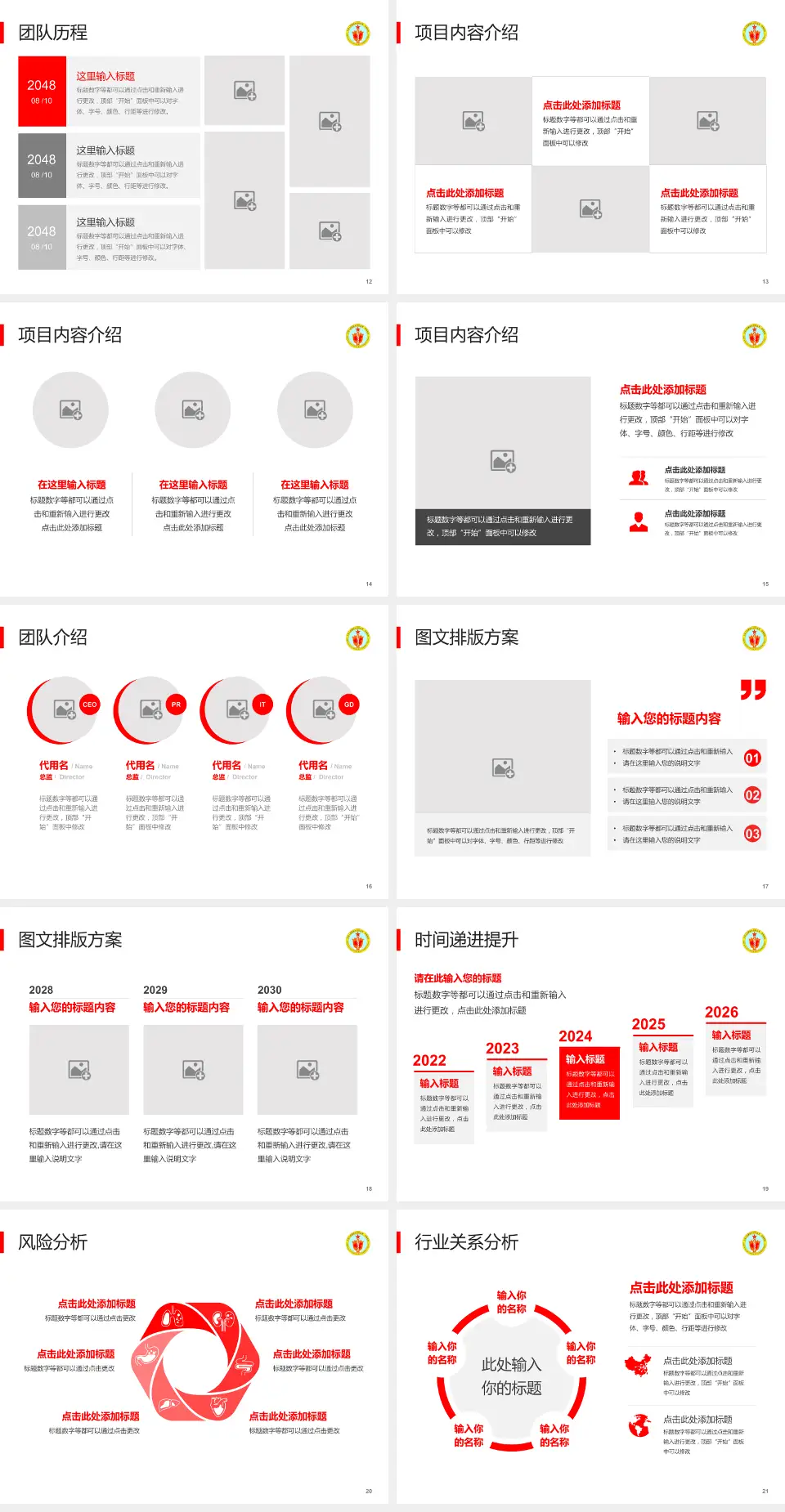 中国人民解放军总医院第一附属医院个人求职应聘简历PPT模板4:3格式幻灯片预览图3