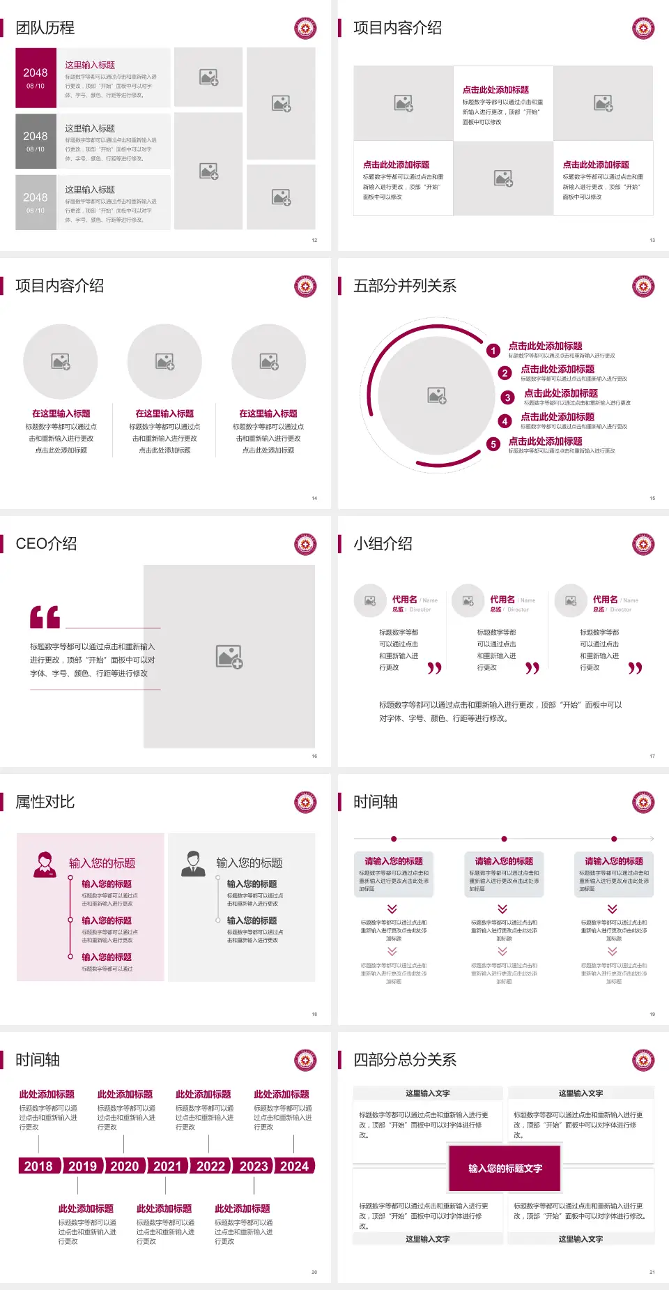 南开大学附属北辰医院科研成果展示PPT模板4:3格式幻灯片预览图3