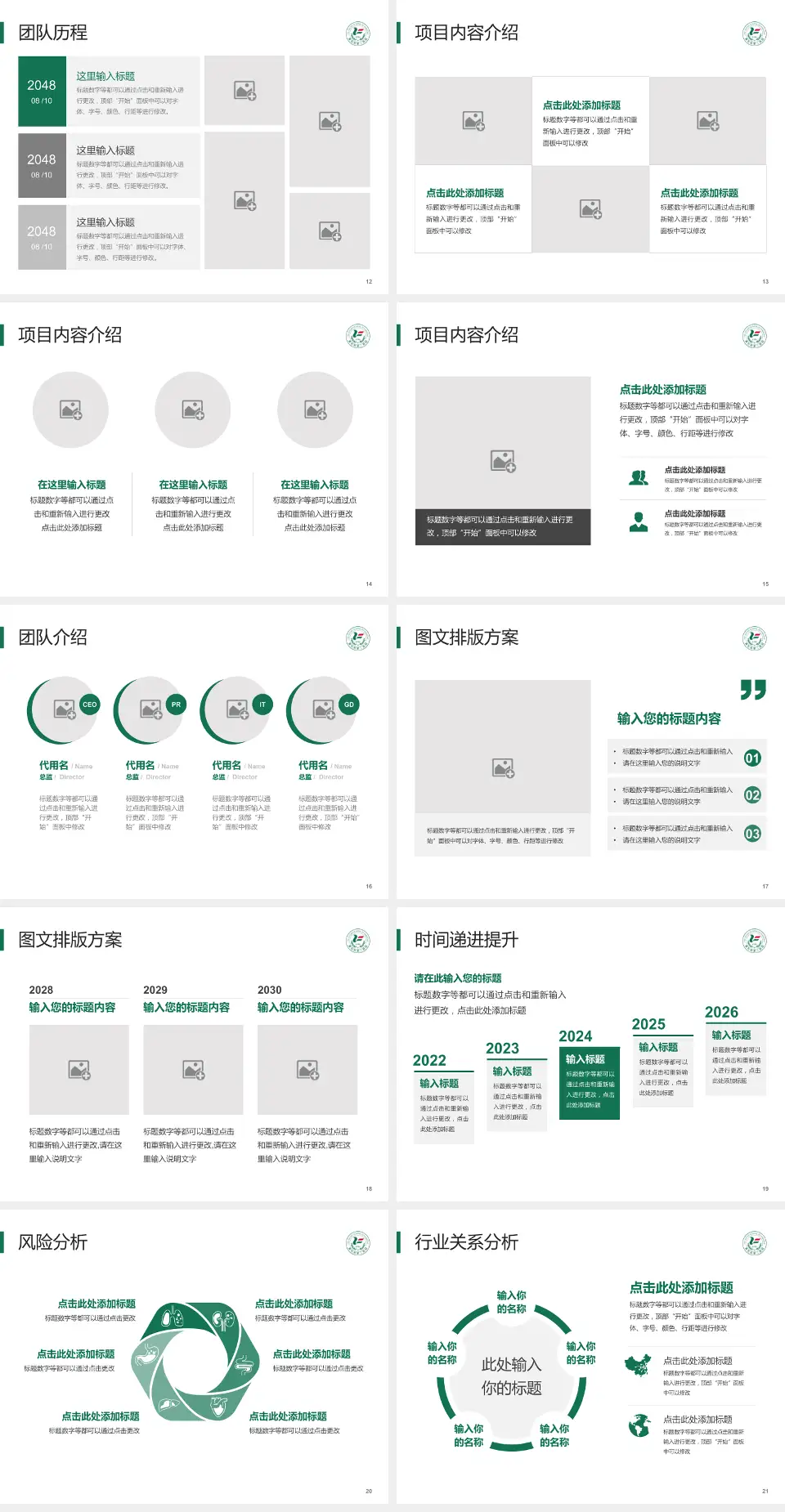 黄石市第二医院个人求职应聘简历PPT模板4:3格式幻灯片预览图3