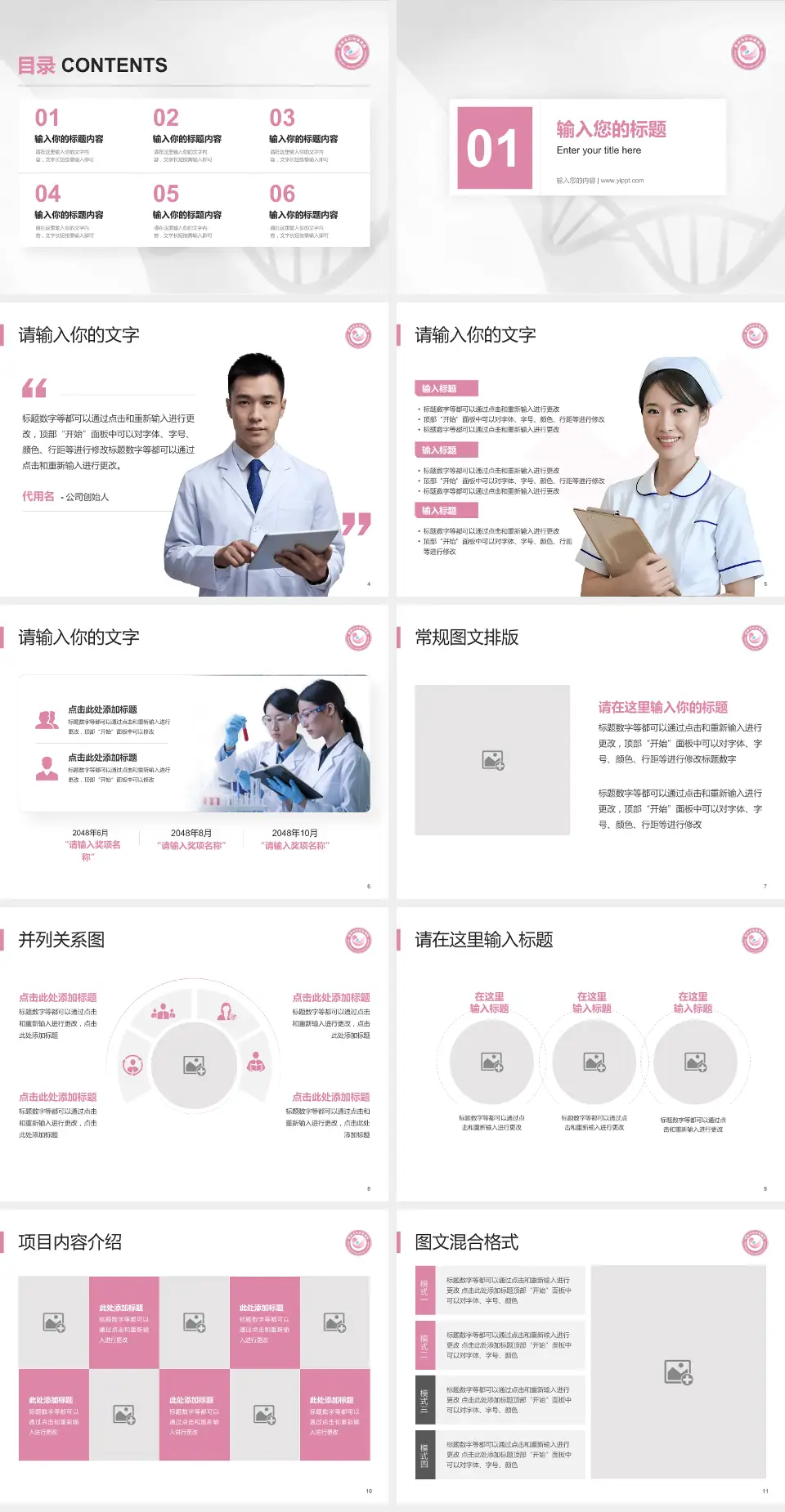 鄂州市妇幼保健院科研成果展示PPT模板4:3格式幻灯片预览图2