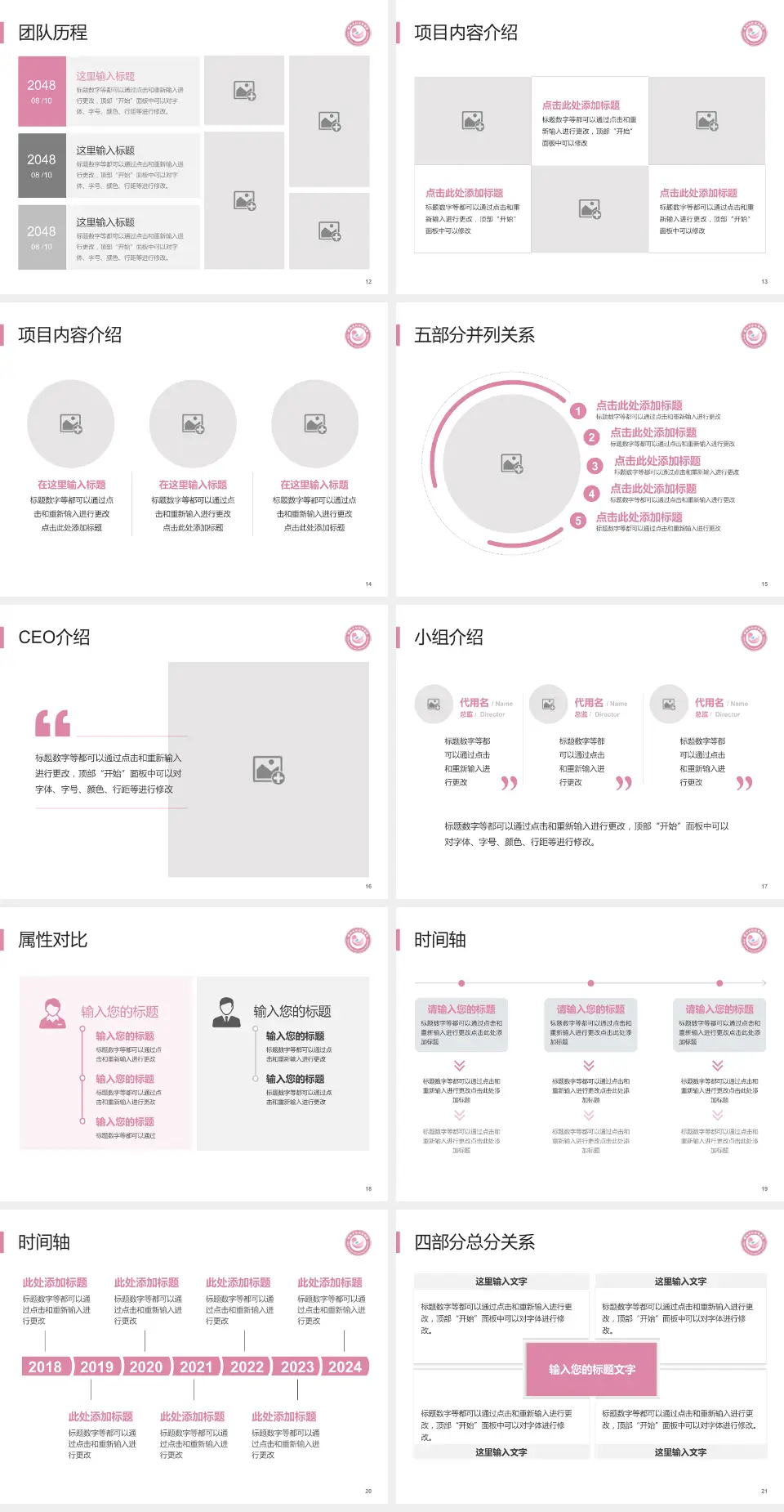 鄂州市妇幼保健院科研成果展示PPT模板4:3格式幻灯片预览图3